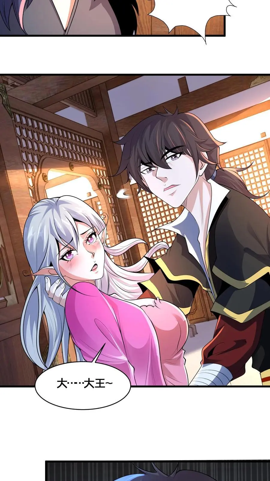 第277话 服不服？ 第19页