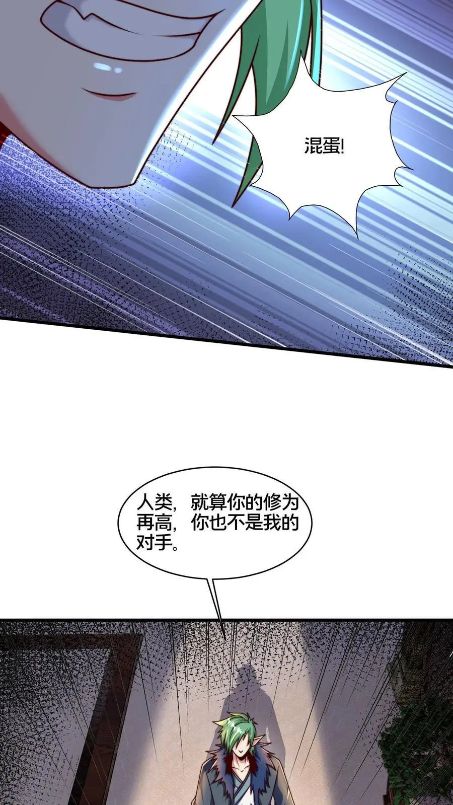 第277话 服不服？ 第23页