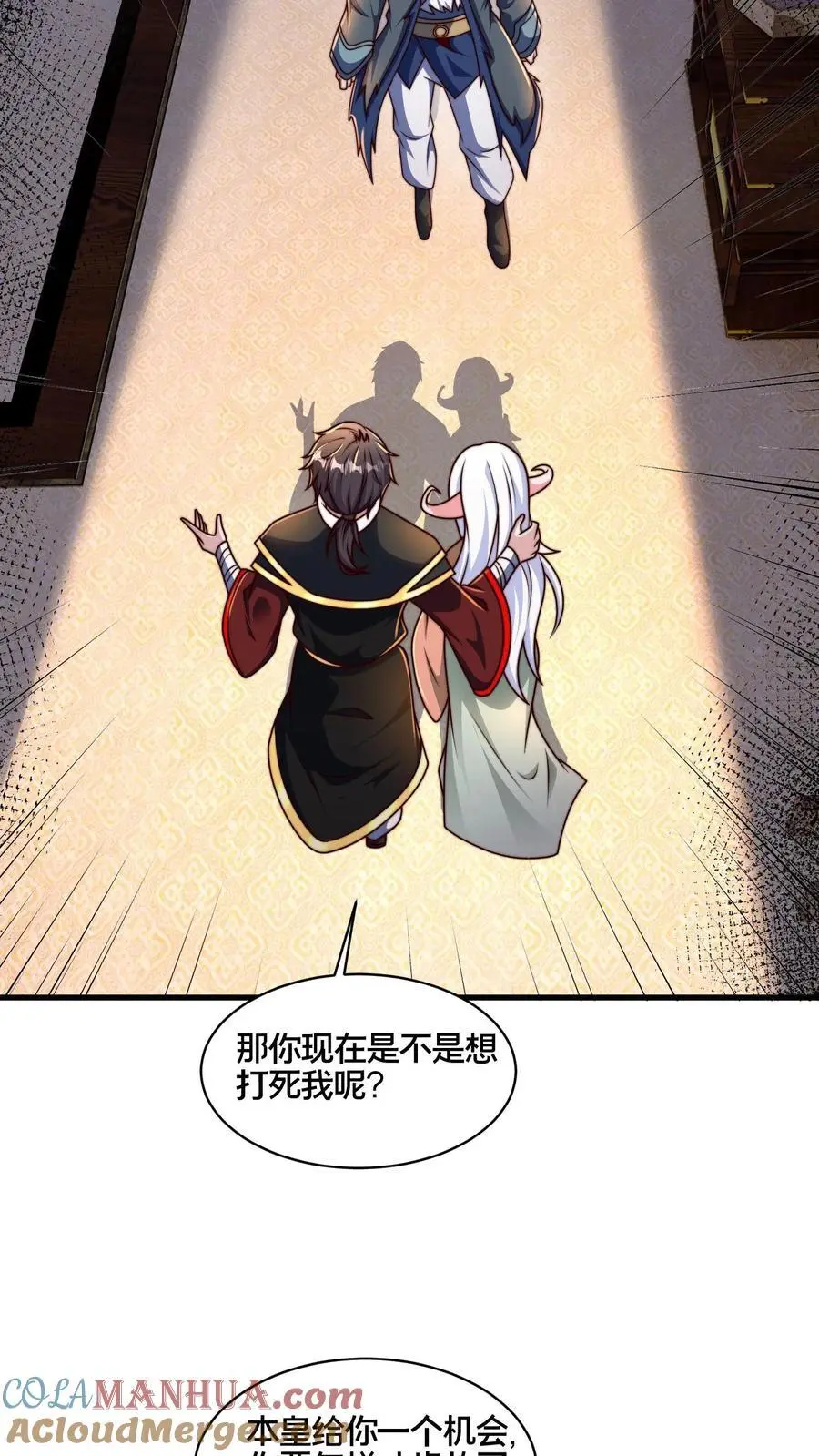第277话 服不服？ 第24页