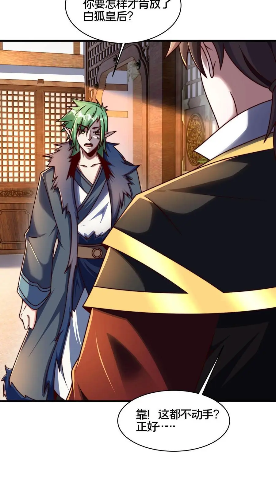 第277话 服不服？ 第25页