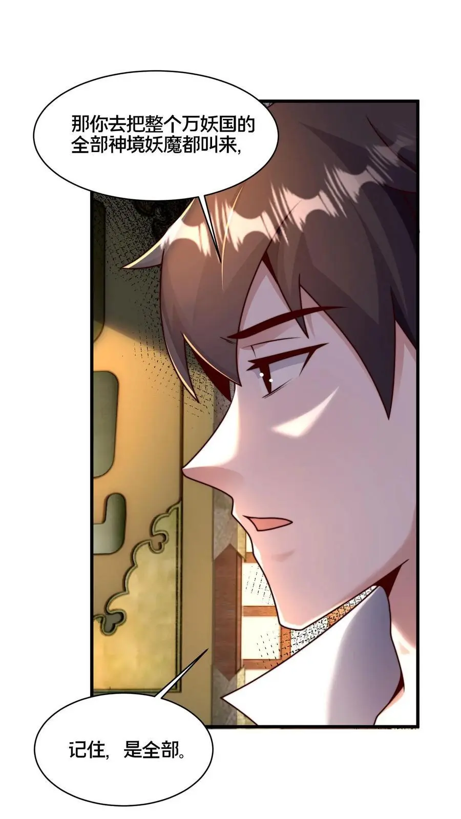 第277话 服不服？ 第26页