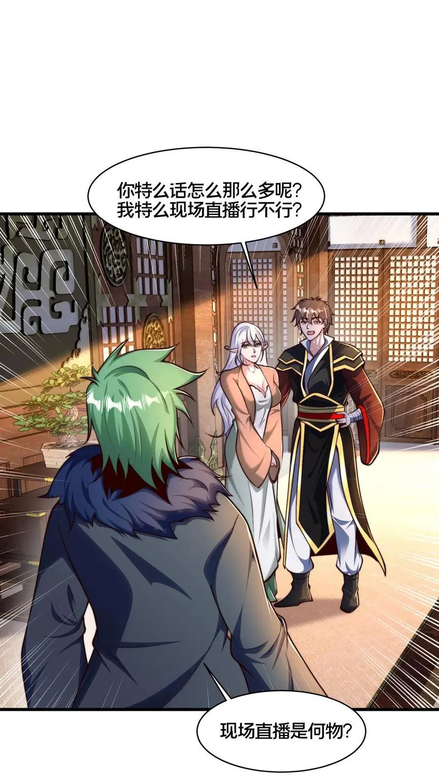第277话 服不服？ 第28页