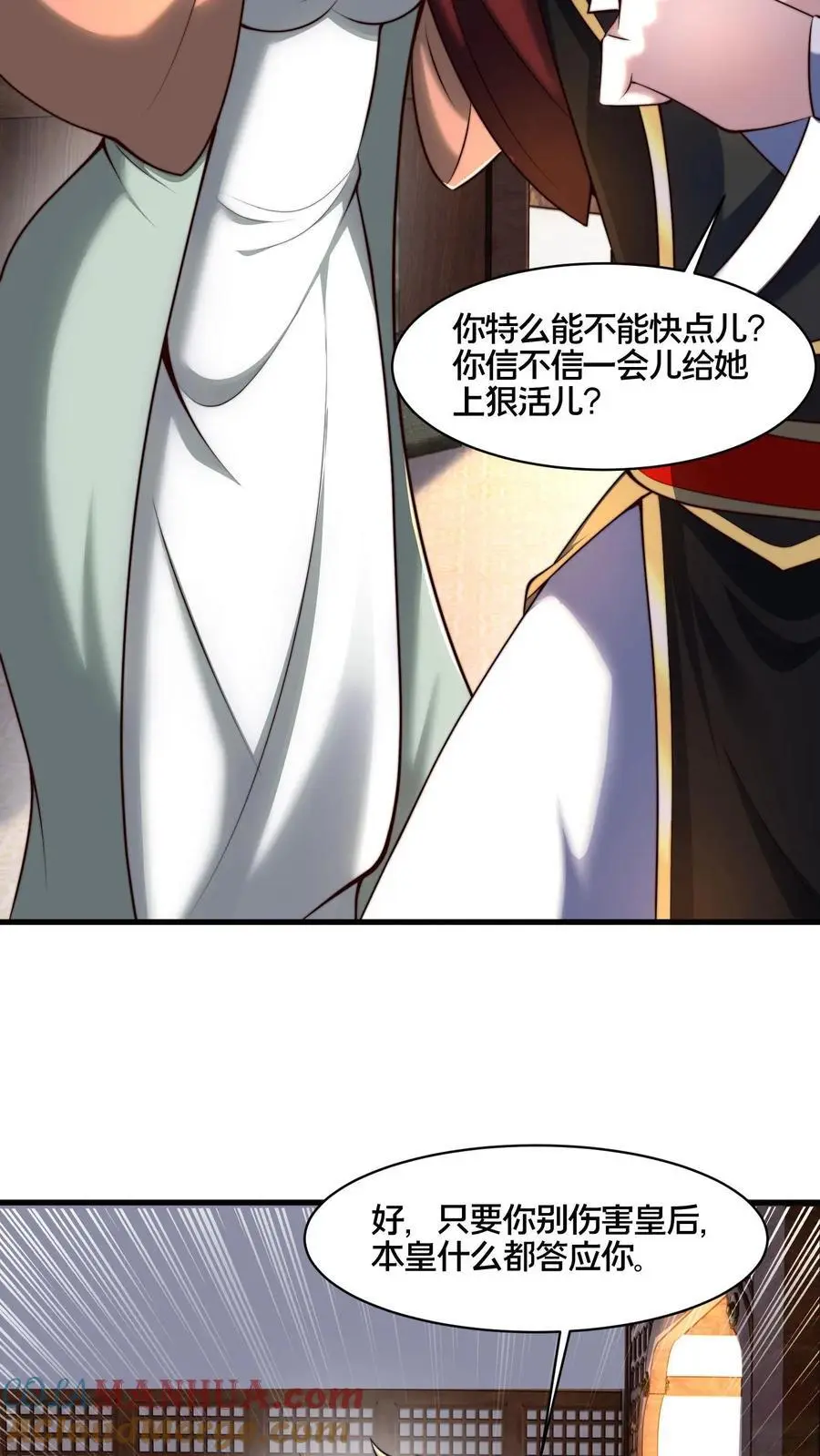 第277话 服不服？ 第30页