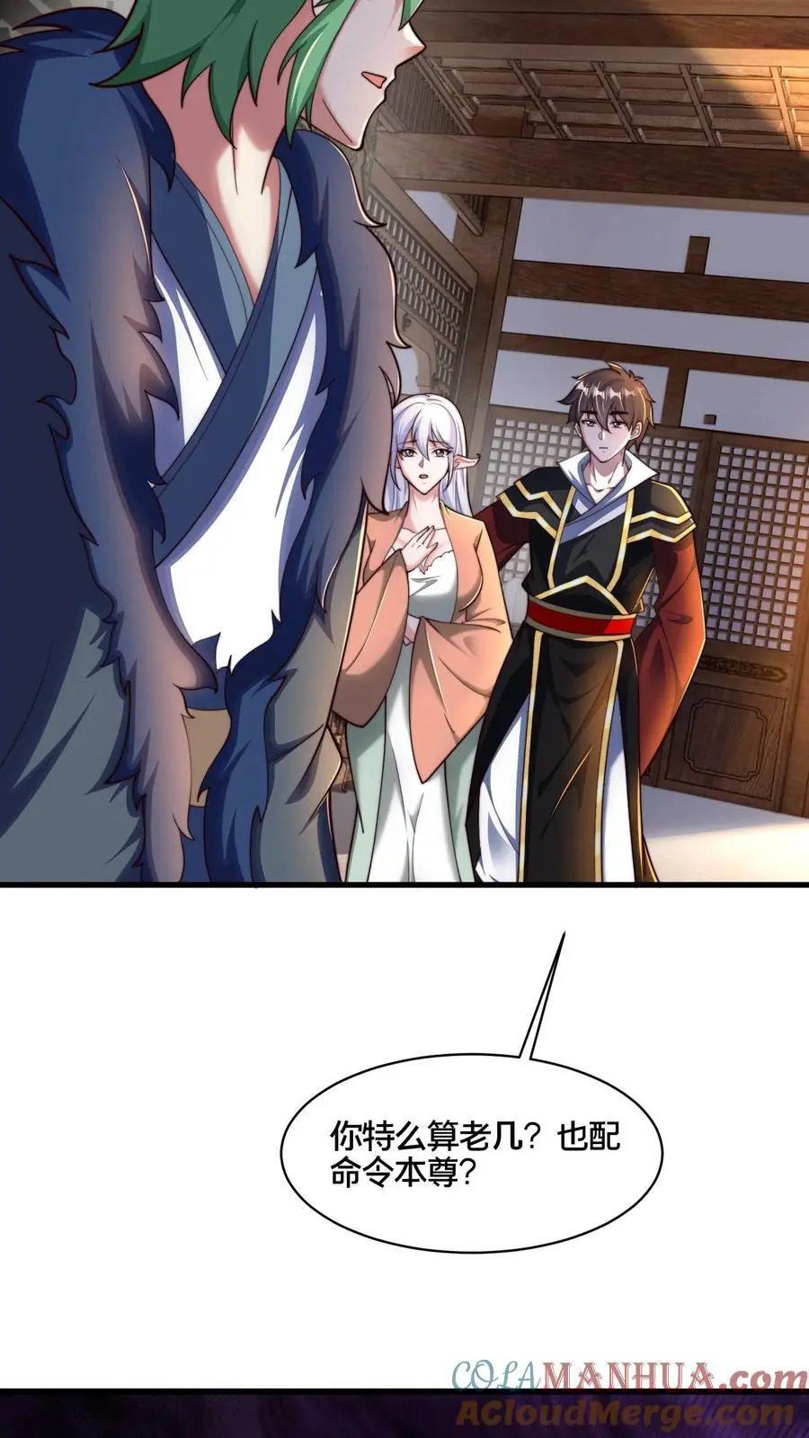 第277话 服不服？ 第33页
