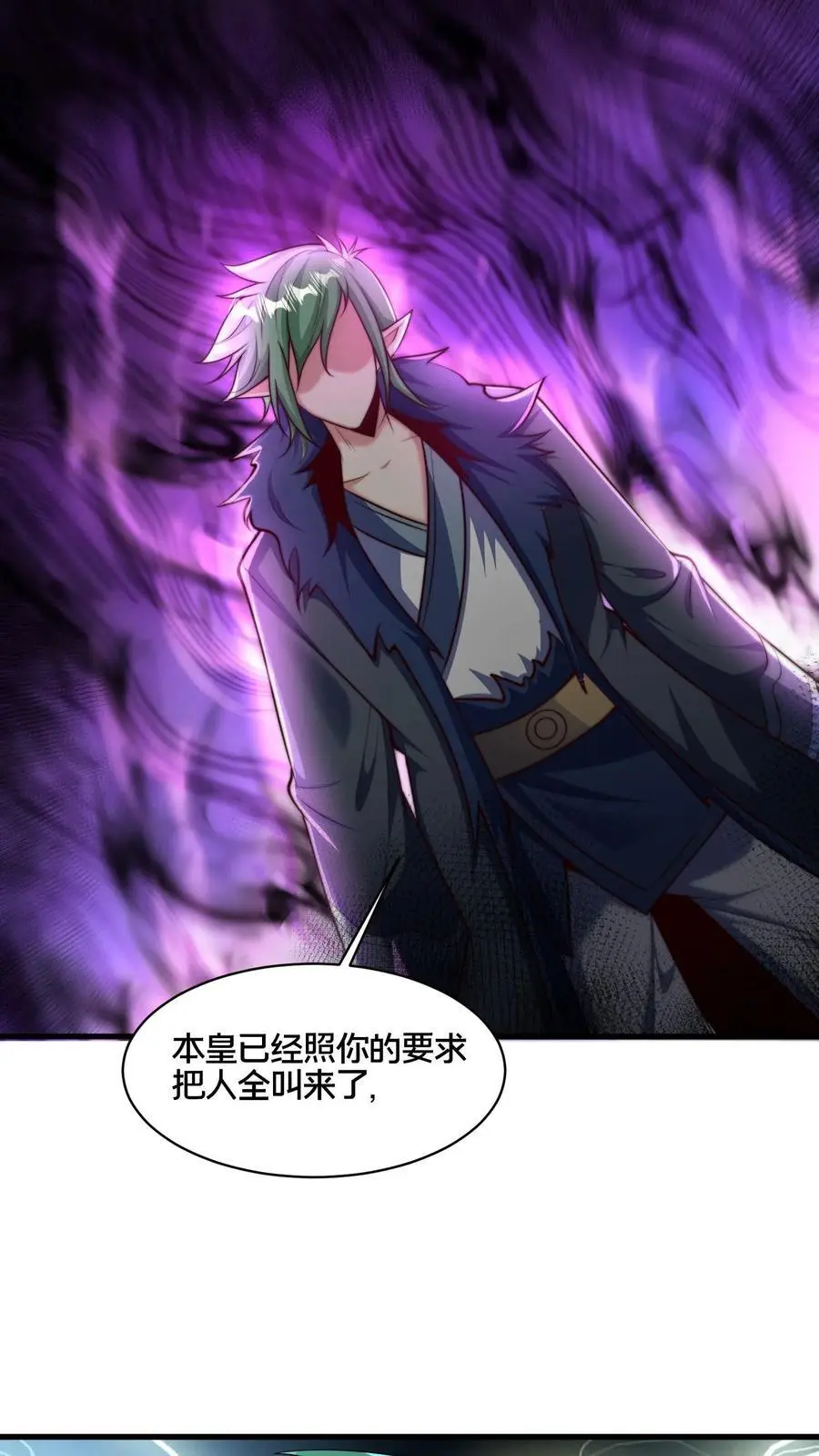 第277话 服不服？ 第34页