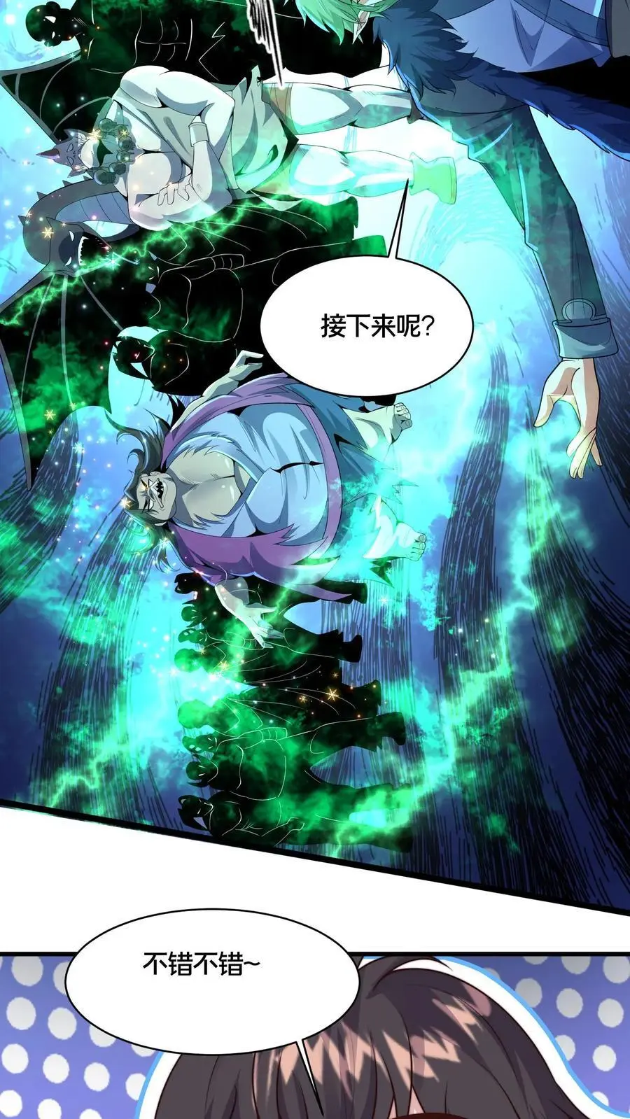 第277话 服不服？ 第37页