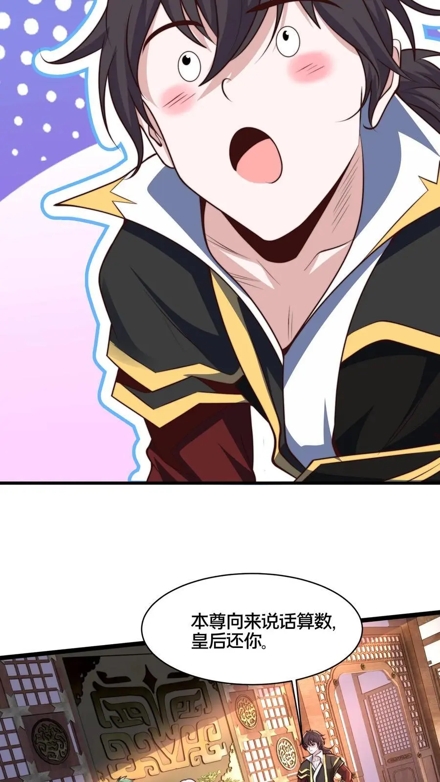 第277话 服不服？ 第38页