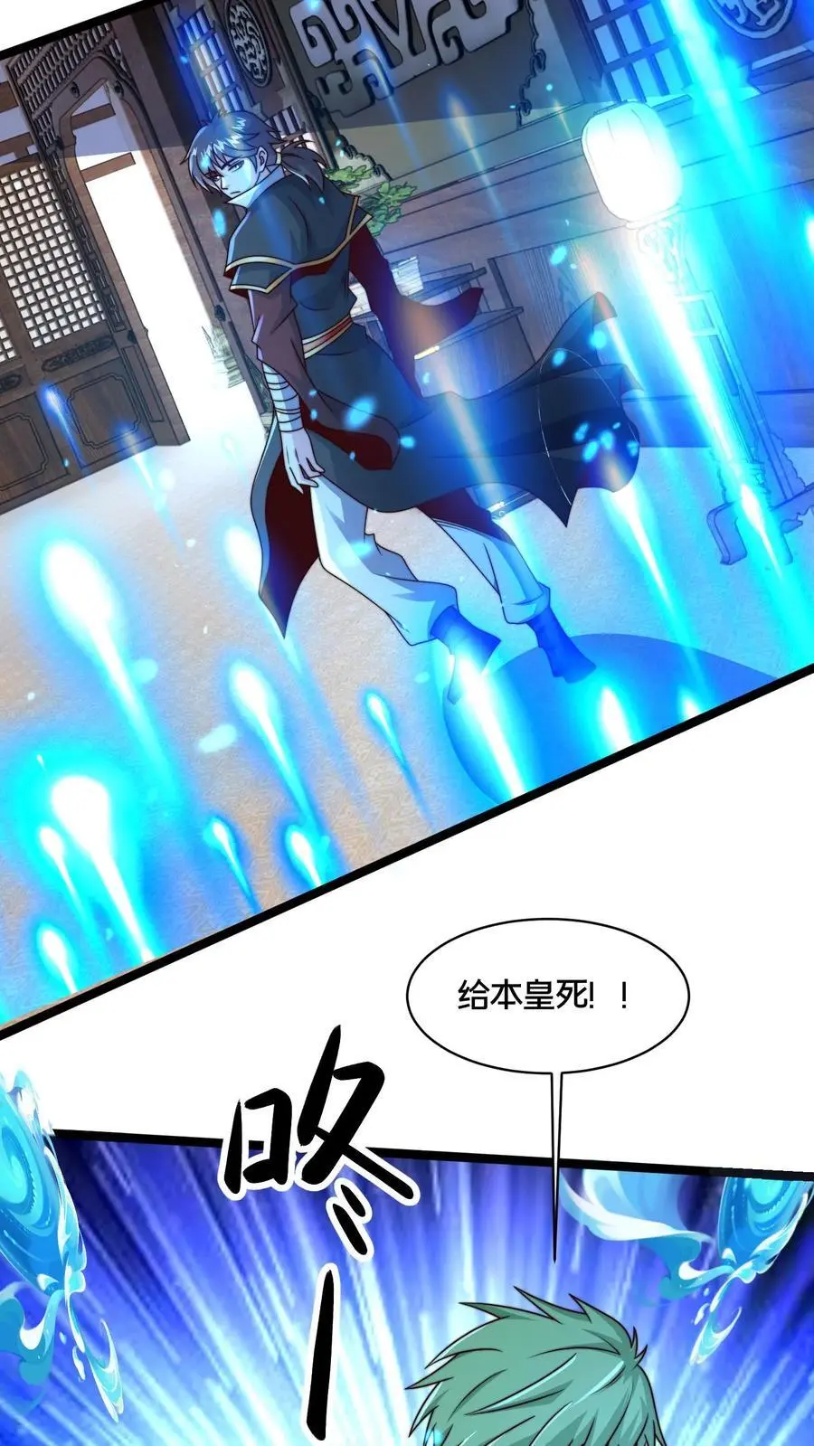 第277话 服不服？ 第43页