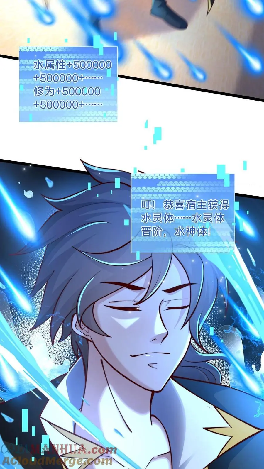 第278话 帮我散布个谣言 第7页