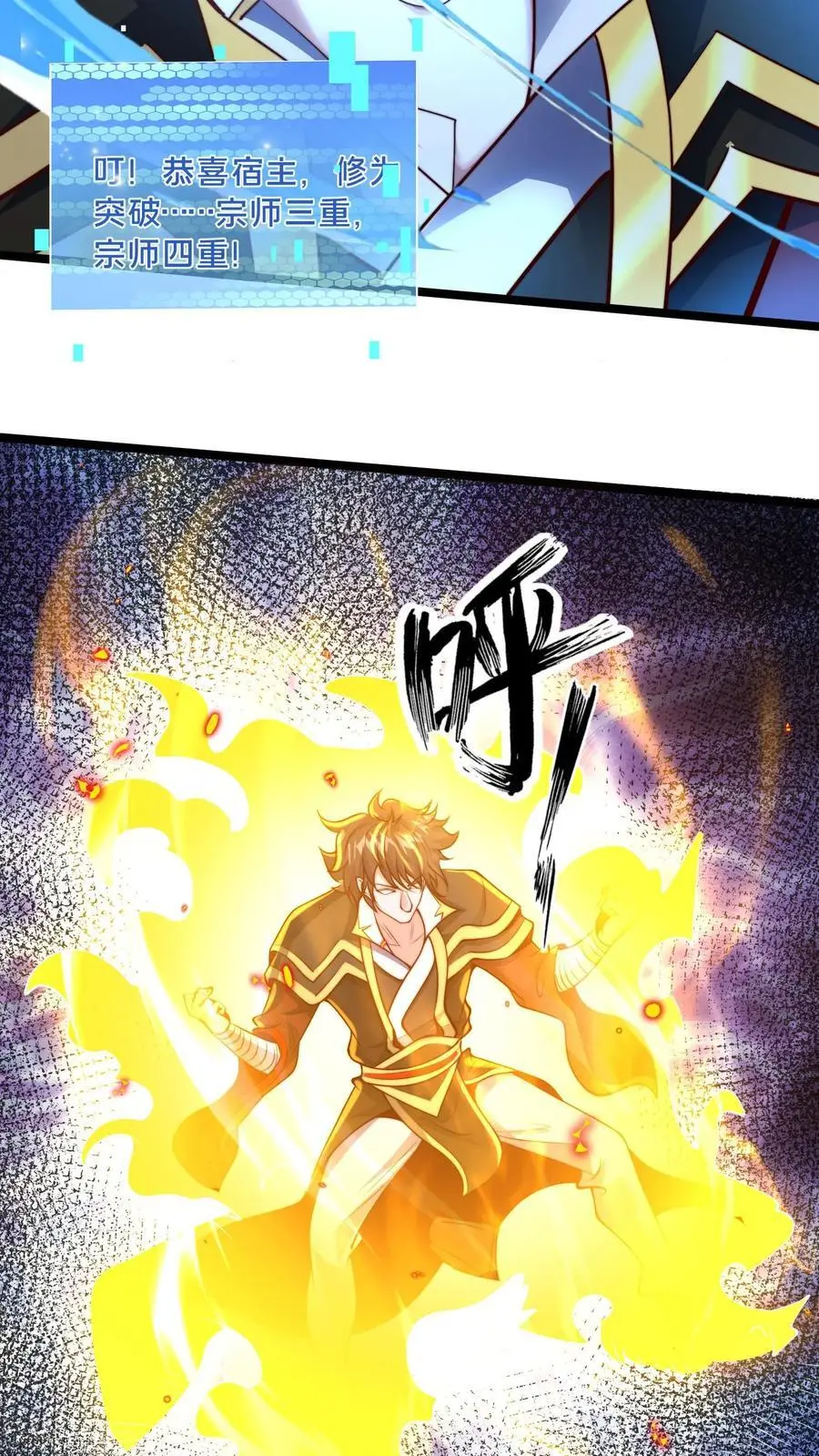 第278话 帮我散布个谣言 第8页
