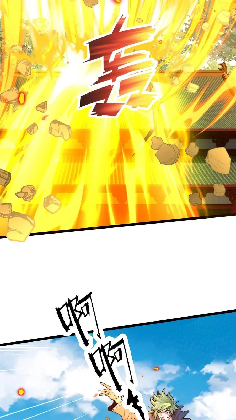 第278话 帮我散布个谣言 第11页