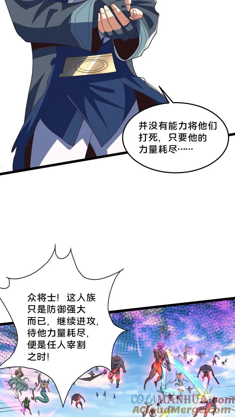 第278话 帮我散布个谣言 第25页