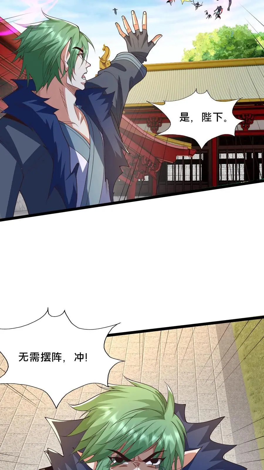 第278话 帮我散布个谣言 第26页