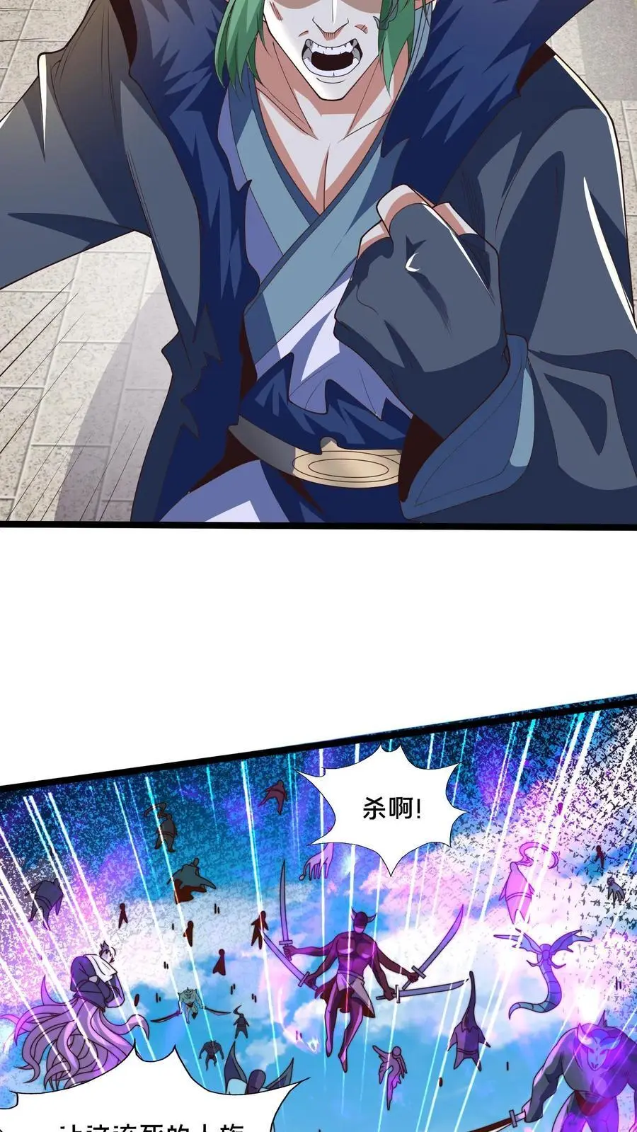 第278话 帮我散布个谣言 第27页