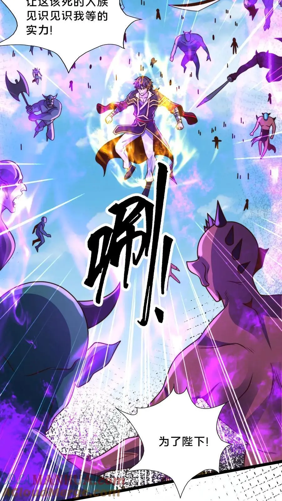 第278话 帮我散布个谣言 第28页