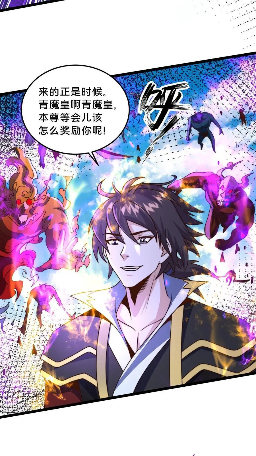 第278话 帮我散布个谣言 第29页