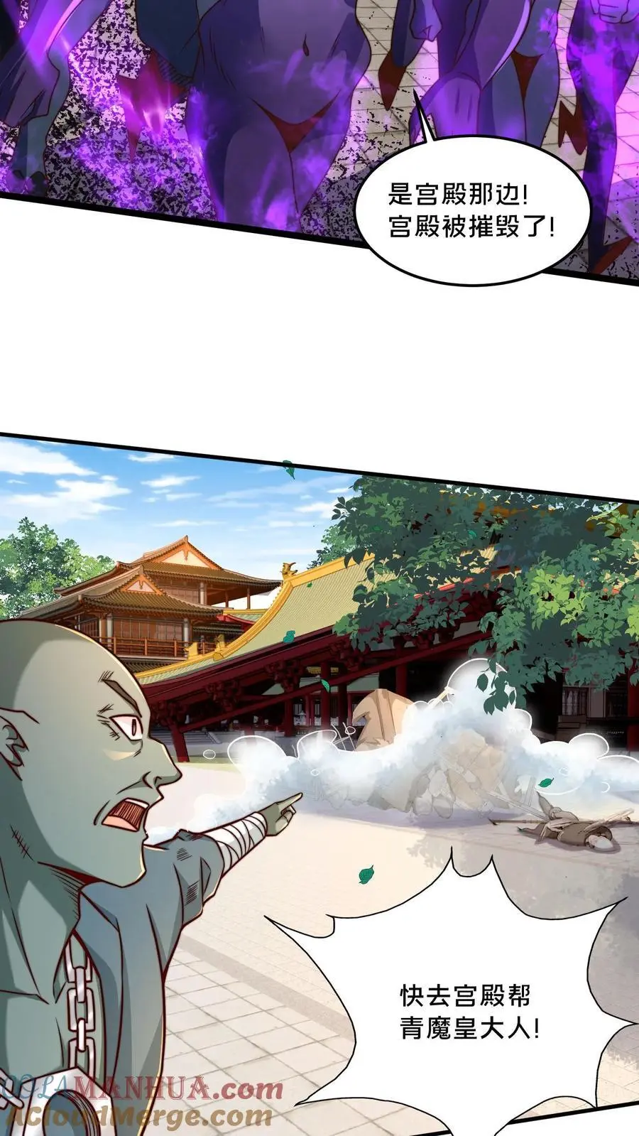 第278话 帮我散布个谣言 第34页
