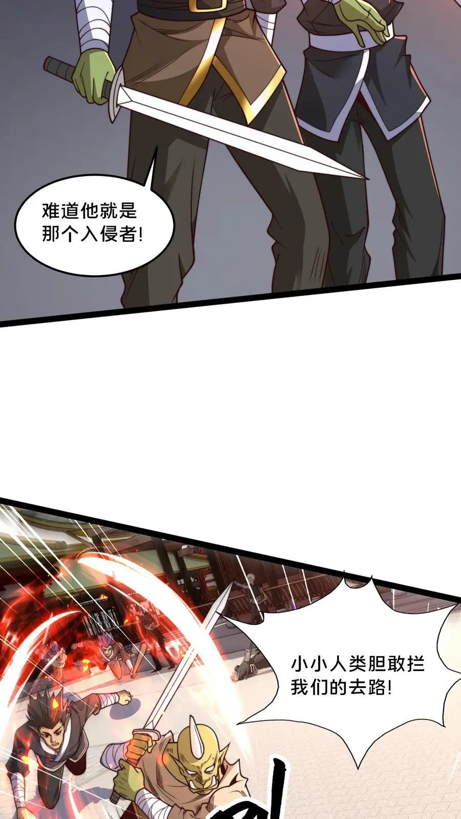 第278话 帮我散布个谣言 第41页