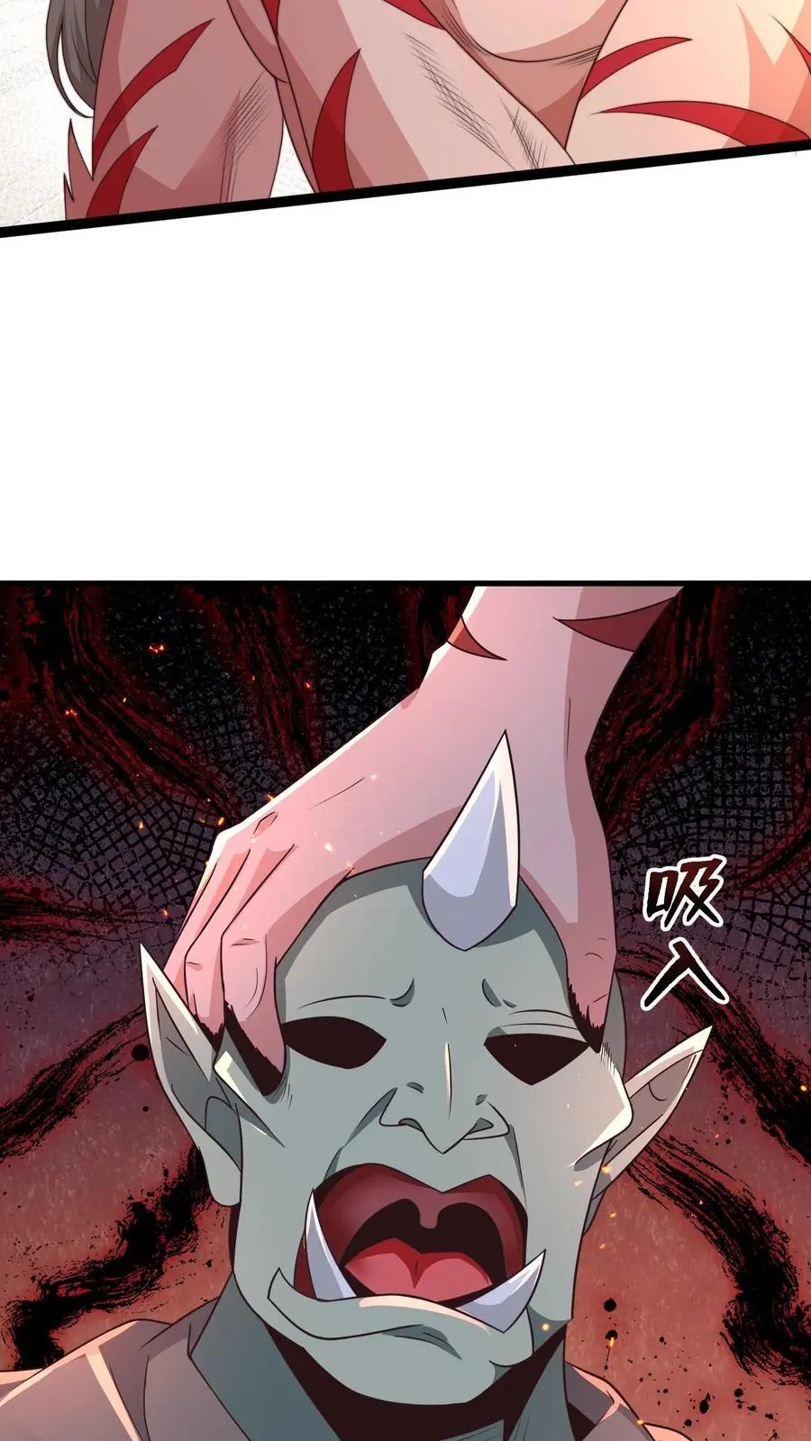 第278话 帮我散布个谣言 第45页