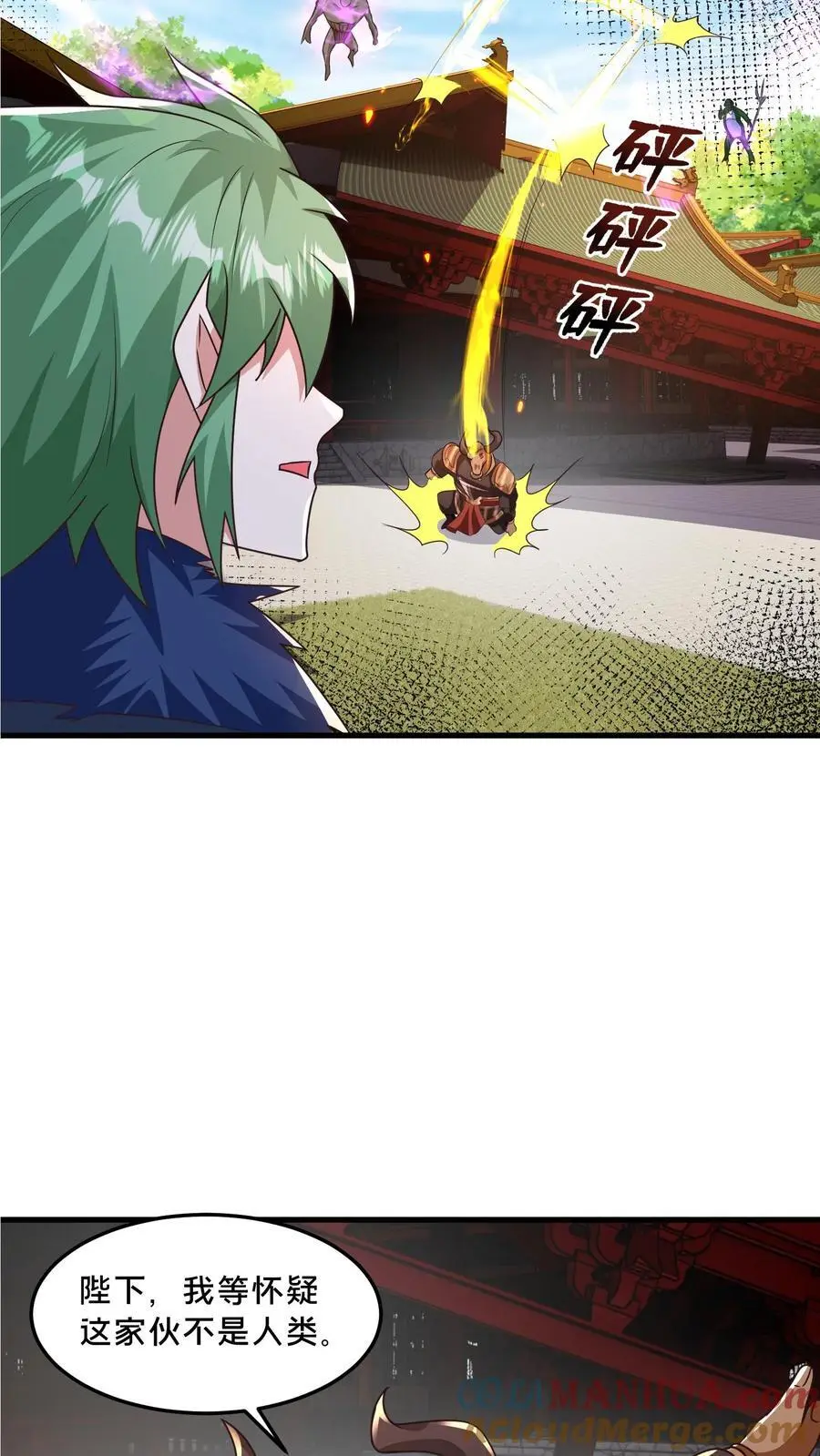 第278话 帮我散布个谣言 第49页