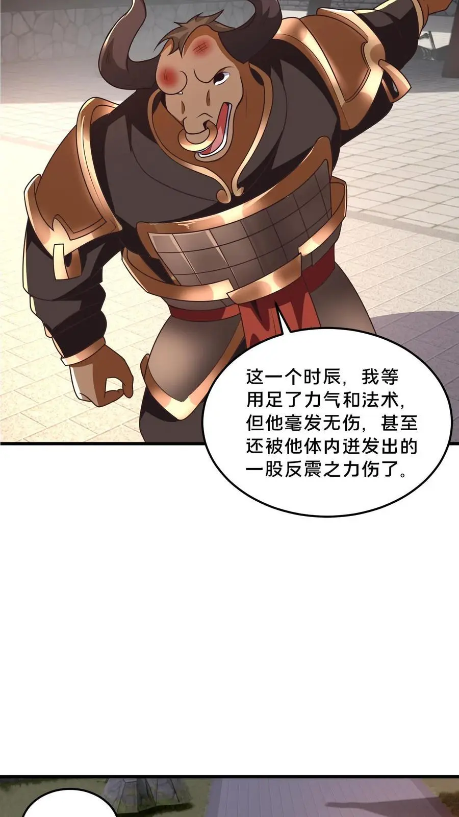 第278话 帮我散布个谣言 第50页