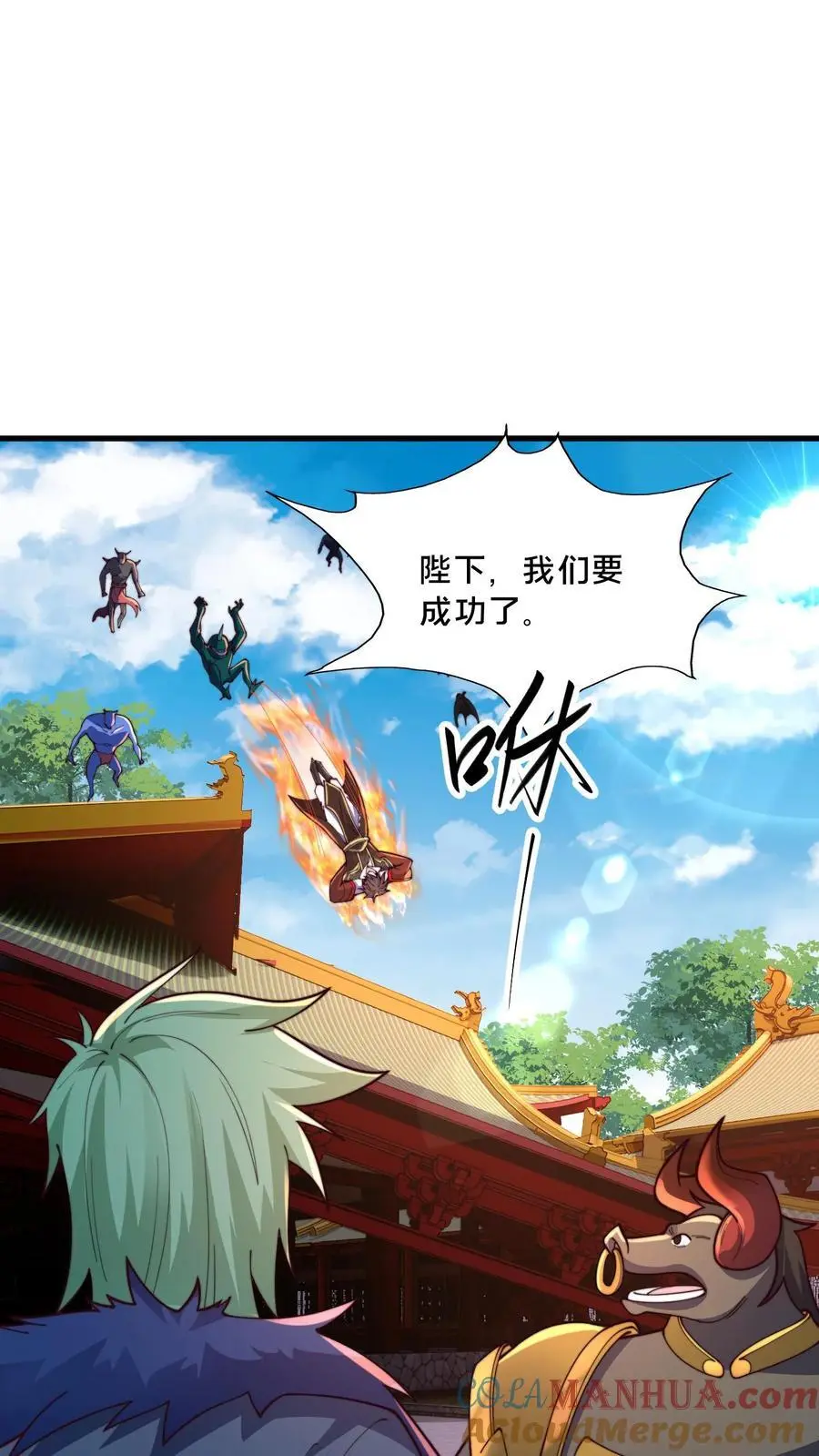 第278话 帮我散布个谣言 第52页