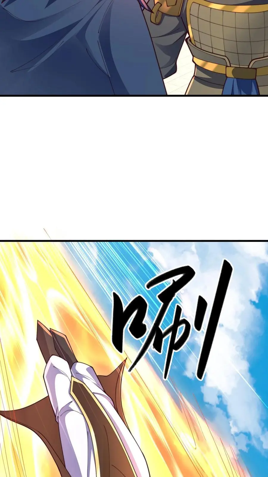 第278话 帮我散布个谣言 第53页