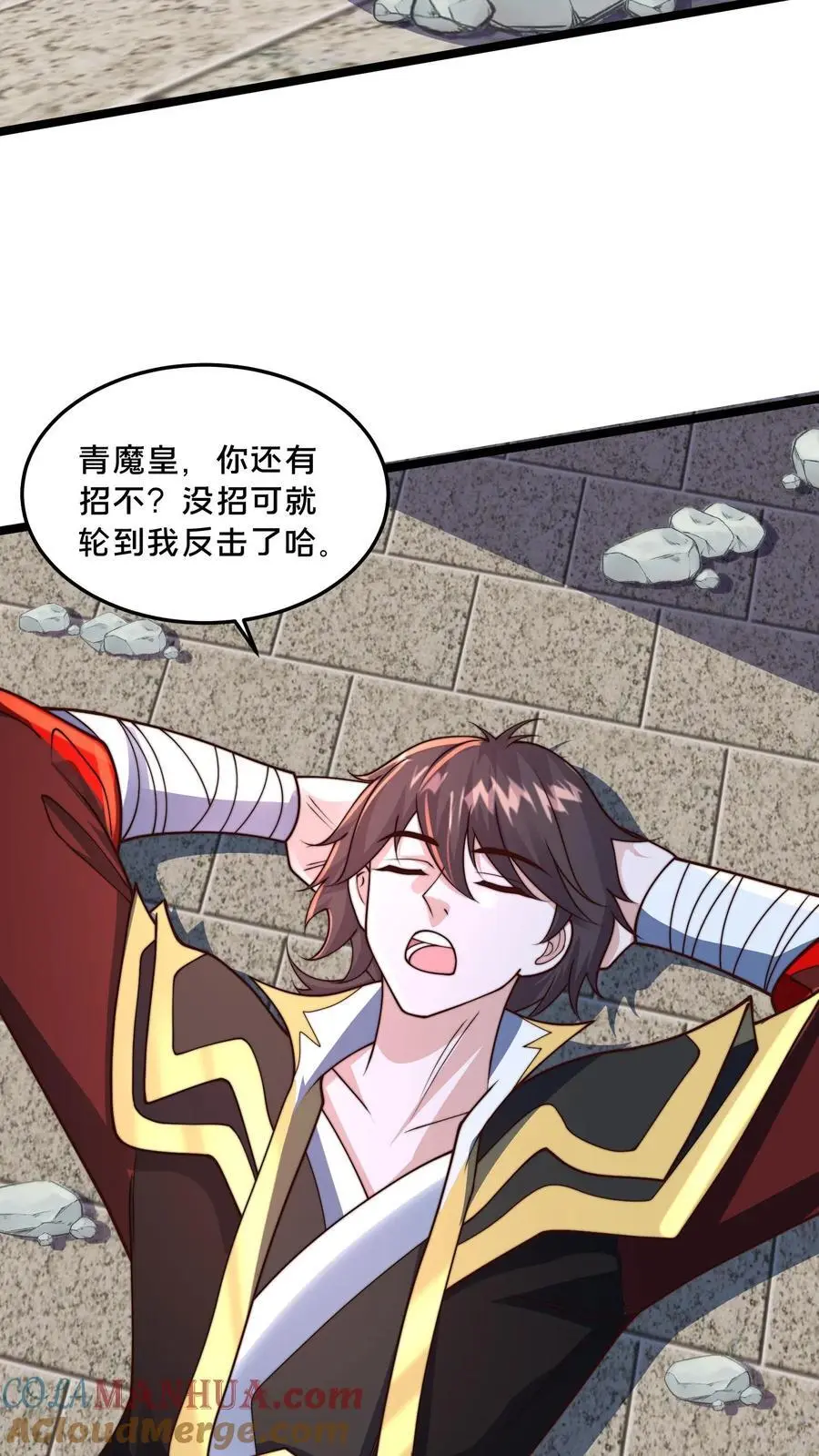 第279话 空城计，妙啊！ 第4页