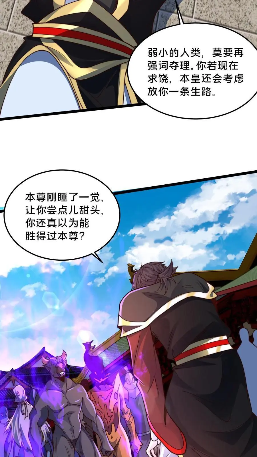 第279话 空城计，妙啊！ 第5页