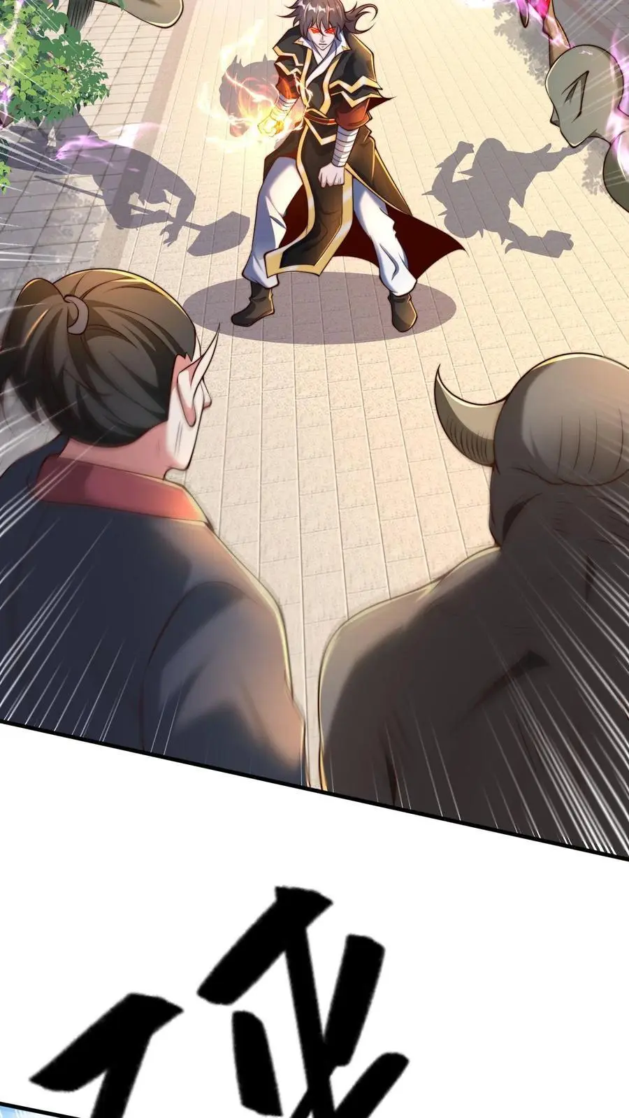 第279话 空城计，妙啊！ 第9页