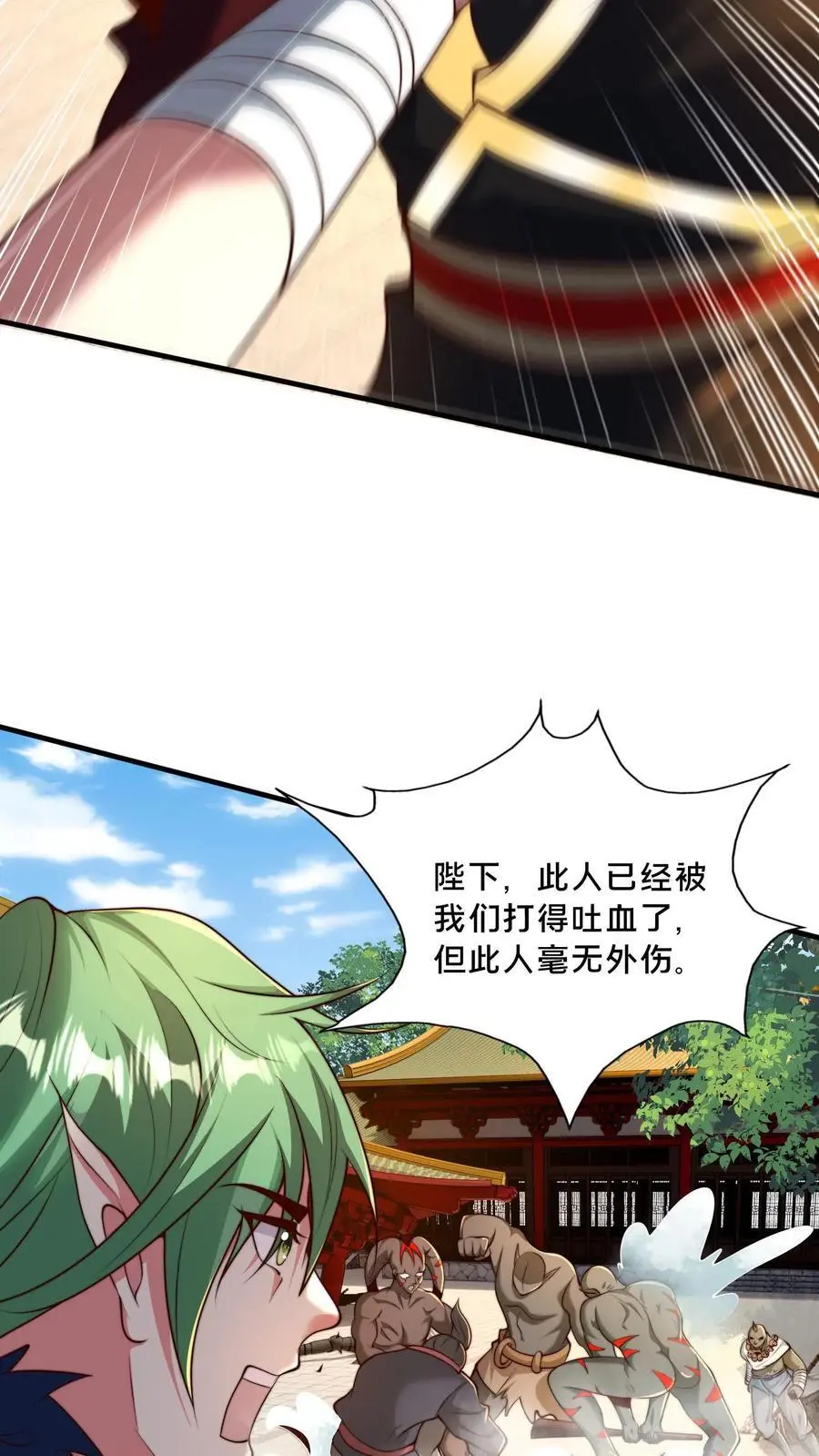 第279话 空城计，妙啊！ 第11页