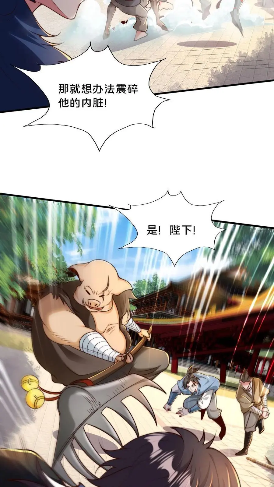 第279话 空城计，妙啊！ 第12页