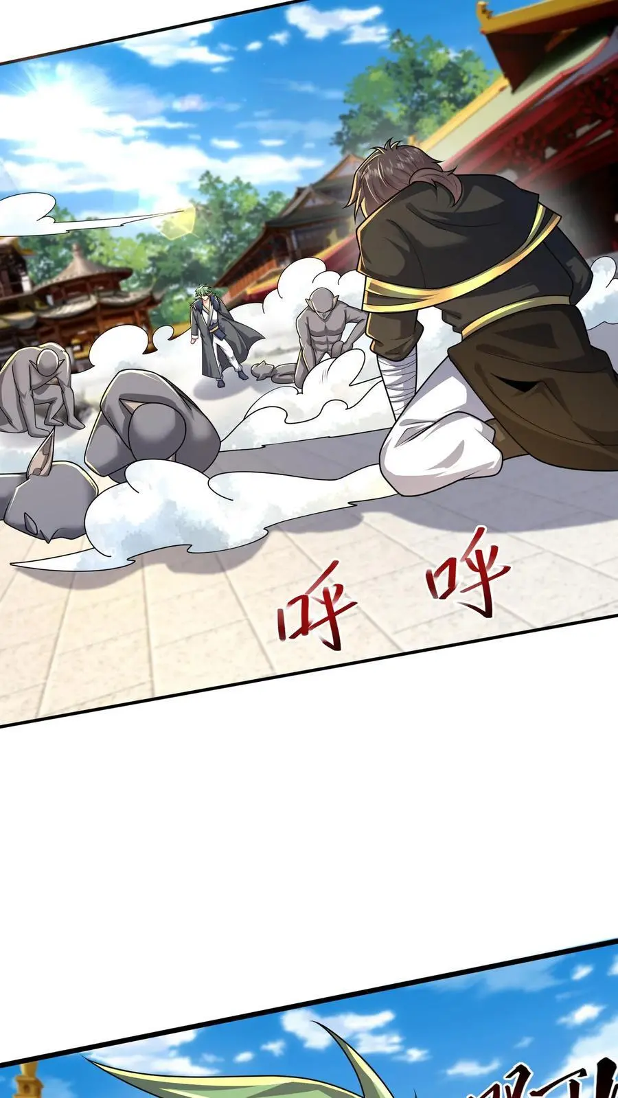 第279话 空城计，妙啊！ 第14页