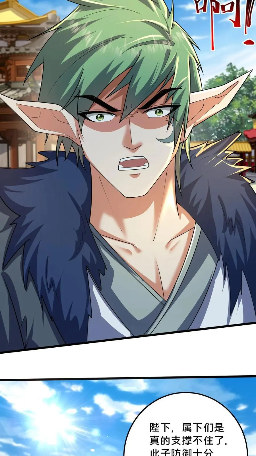 第279话 空城计，妙啊！ 第15页