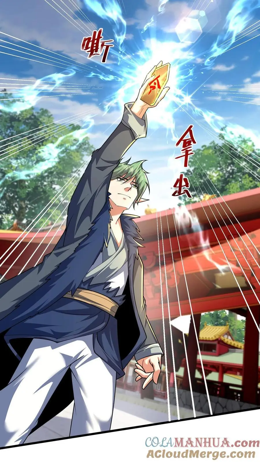第279话 空城计，妙啊！ 第19页