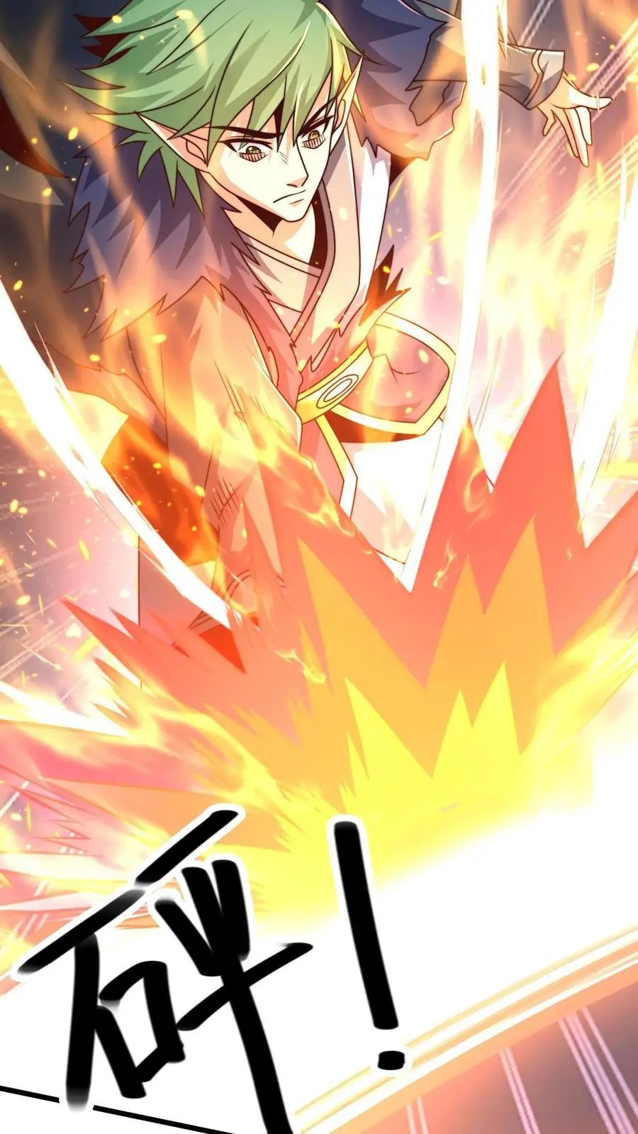 第279话 空城计，妙啊！ 第29页