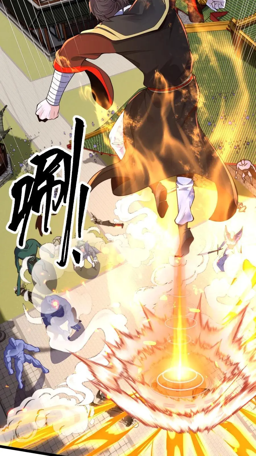 第279话 空城计，妙啊！ 第35页