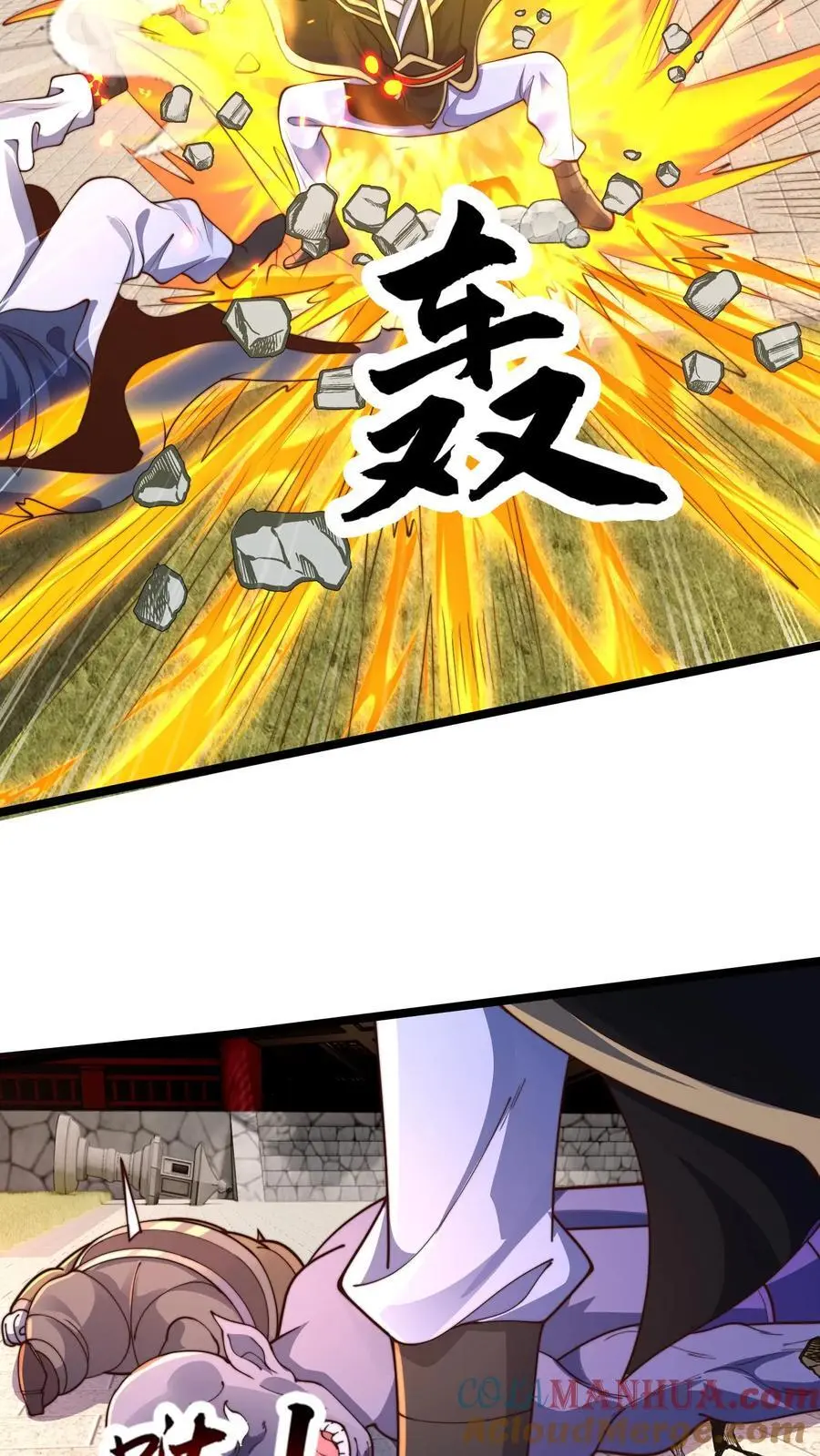 第279话 空城计，妙啊！ 第37页