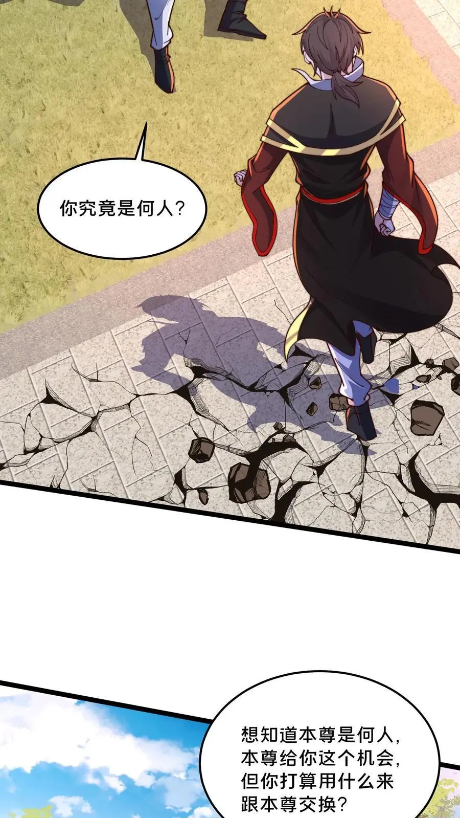 第279话 空城计，妙啊！ 第39页