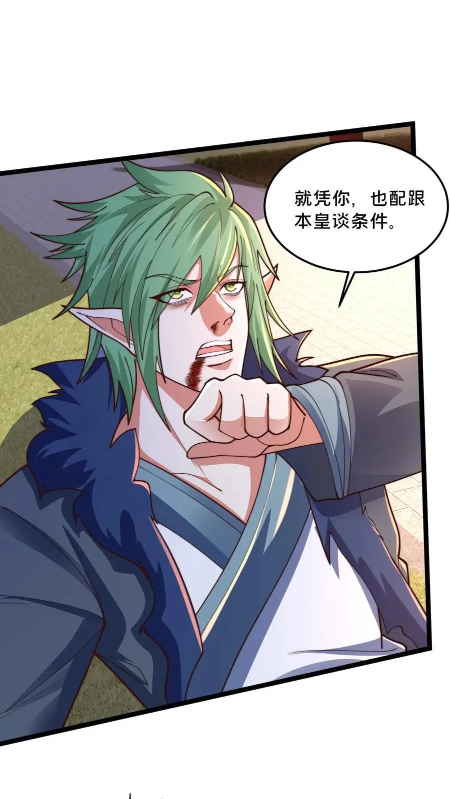 第279话 空城计，妙啊！ 第41页