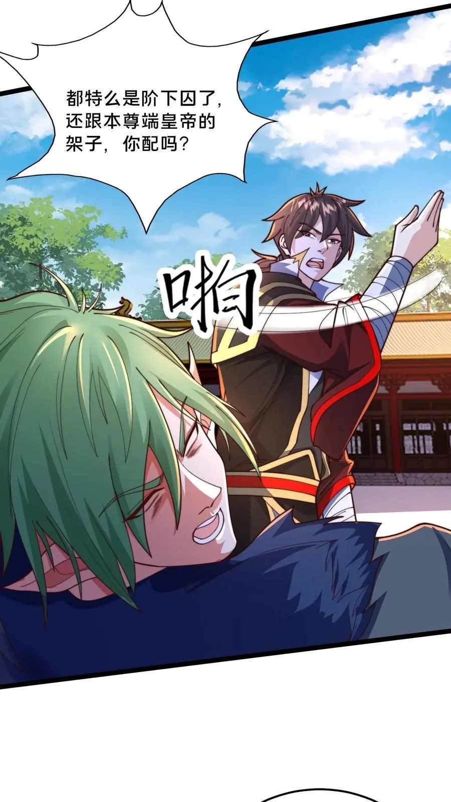 第279话 空城计，妙啊！ 第42页