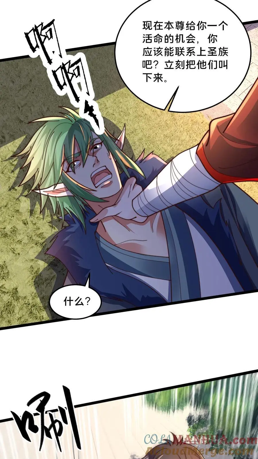 第279话 空城计，妙啊！ 第43页