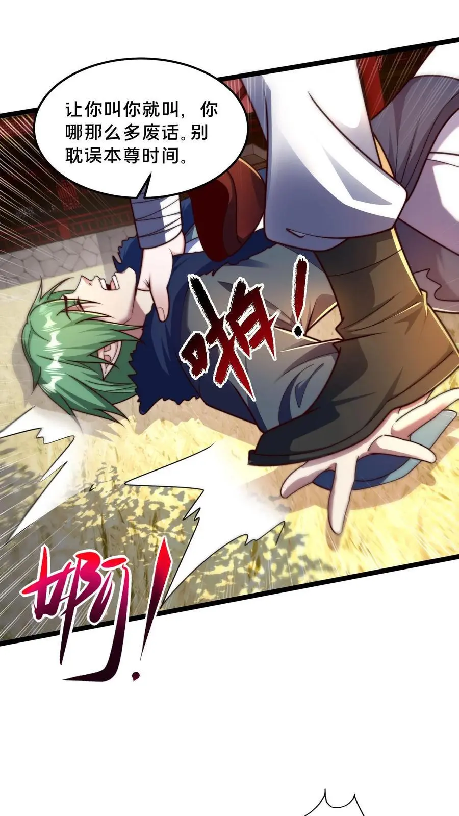 第279话 空城计，妙啊！ 第45页