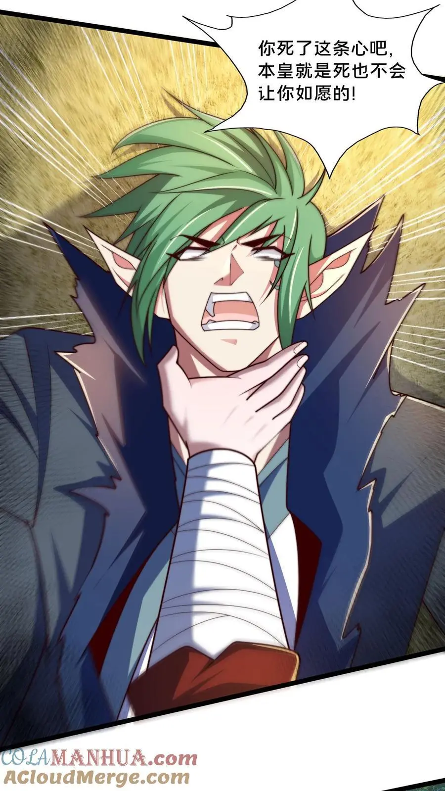 第279话 空城计，妙啊！ 第46页