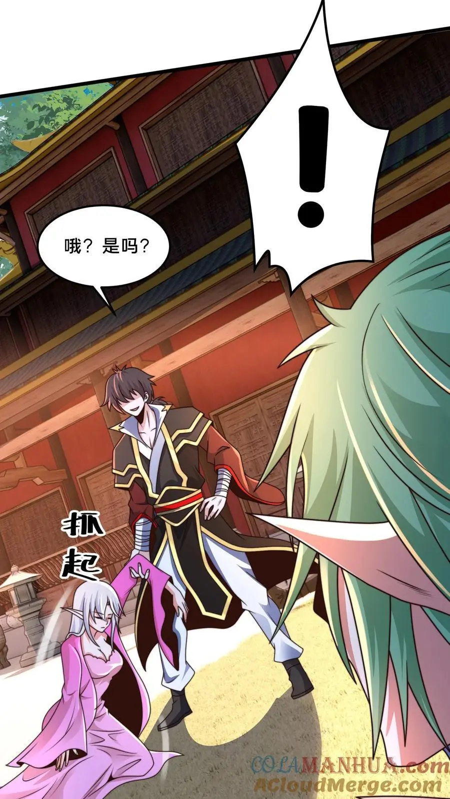 第279话 空城计，妙啊！ 第52页