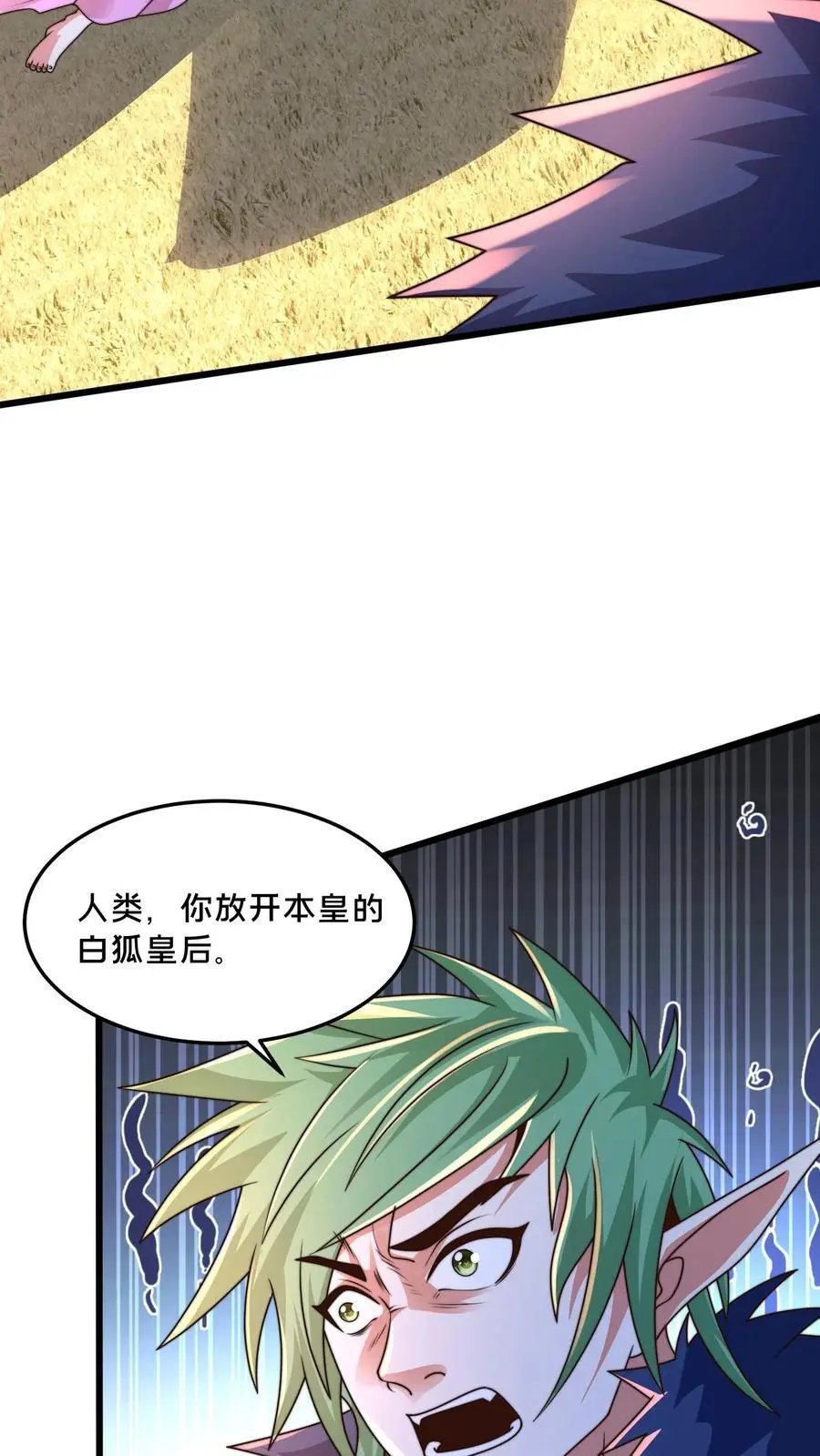 第279话 空城计，妙啊！ 第53页