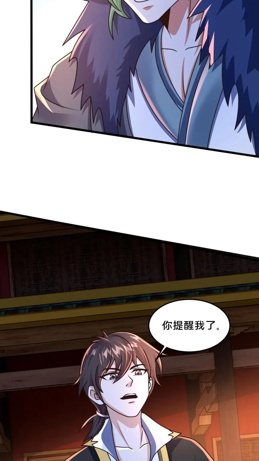 第279话 空城计，妙啊！ 第54页