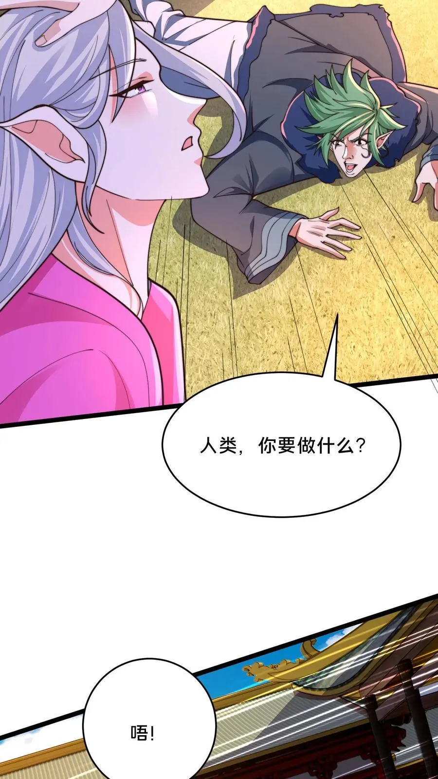 第280话 我回来了！ 第5页