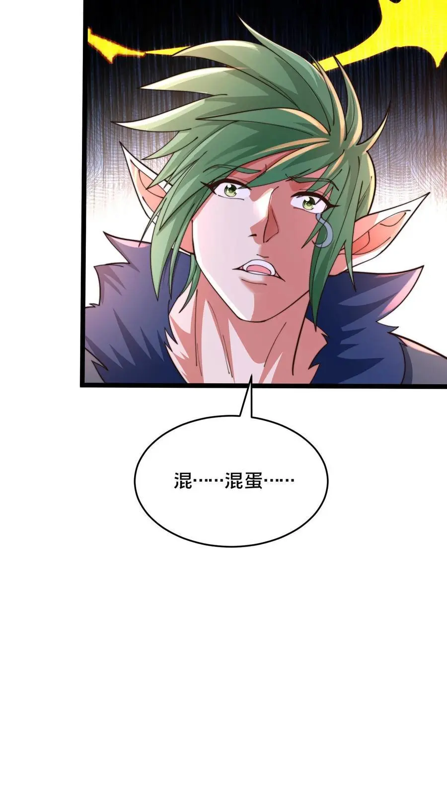 第280话 我回来了！ 第8页