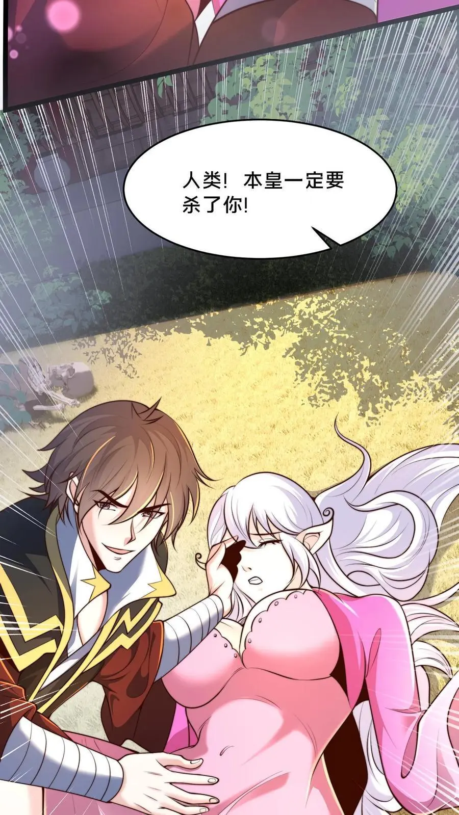 第280话 我回来了！ 第11页